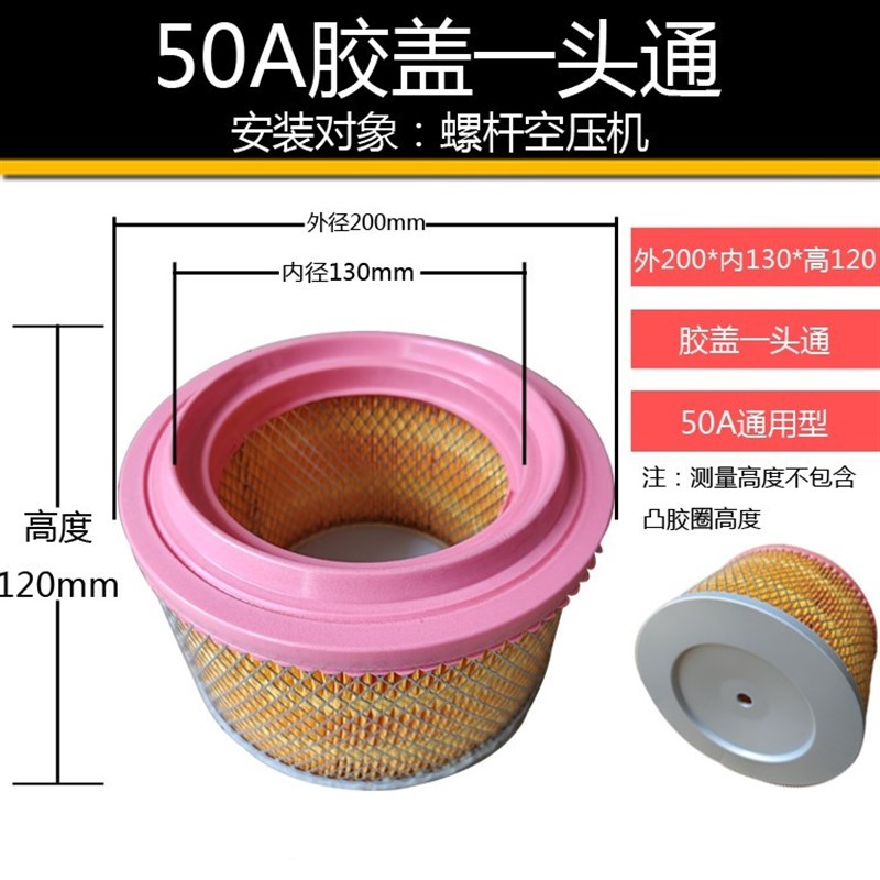 空滤螺杆式空压机空气滤芯C1250通用过滤芯过滤器保养配件C14200
