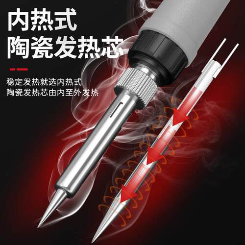 电烙铁家用大功率内热式恒温小型电焊笔电洛铁焊套装焊锡枪机神器