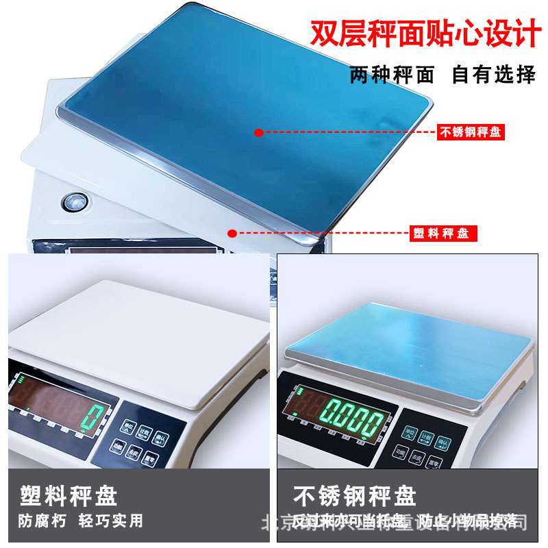 电子秤台秤桌秤计重计数高精度工业车间仓库称重精密