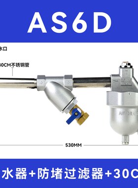 空压机储气罐零损耗自动排水器AS6D排污阀 过滤器DN15自动放水阀