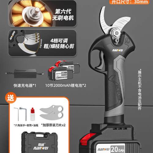 德国进口电动剪刀果树充电式无刷锂电修枝剪树枝修果枝剪刀园艺粗