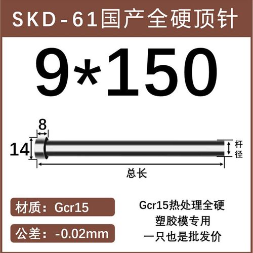国产SKD-61全硬模具顶针顶杆推杆9/10/11/12*100/200/300/500mm