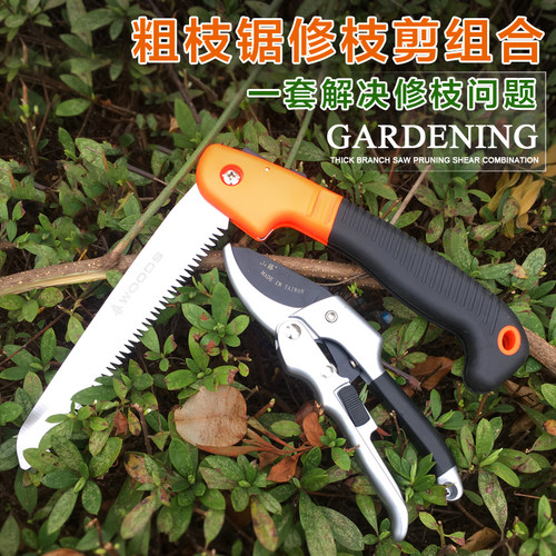 修枝剪修剪树枝进口钢材园林工具花艺剪插花果树摘果剪子园艺剪刀