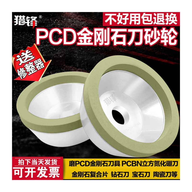 陶瓷结合剂金刚石砂轮碗型100mm磨PCD/PCBN刀具合金钨钢金钢石刀