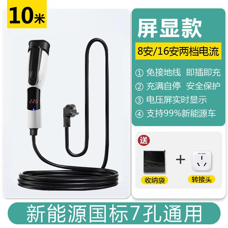 启源a05/a06/a07专用充电枪q05新能源汽车充电器免接地随车充