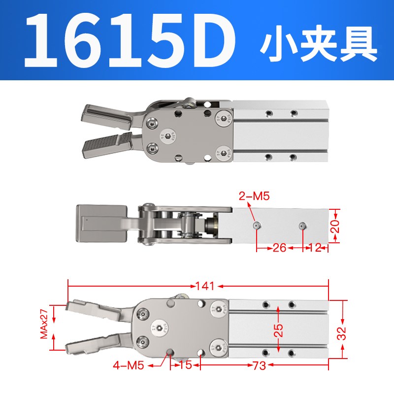 机械手夹具气动水口夹配件大全1615/2015-S/DL注塑机双动天行治具图片