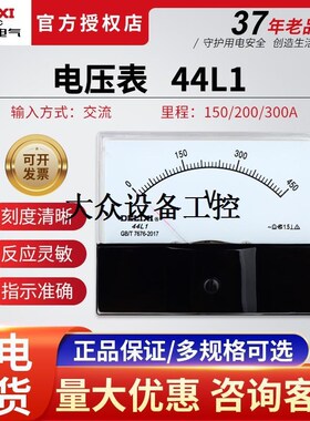 直销44L1-V机械指针式交流电流表电压表 50A75A100A200A450V