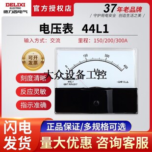 50A75A100A200A450V 交流电流表电压表 直销44L1 V机械指针式