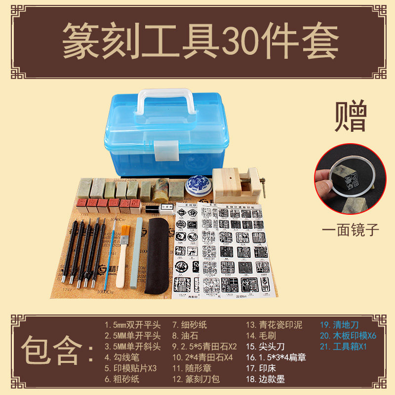 篆刻刀钨钢自制印床印模 雕刻刀 篆刻工具套装学生初学者入门全套图片