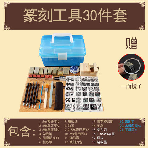 篆刻刀钨钢自制印床印模 雕刻刀 篆刻工具套装学生初学者入门全套