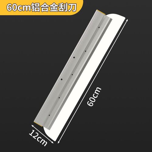 今巢铝合金刮刀大板刮腻子找平神器刮墙工具刀片 刮腻子工具神器