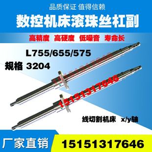 线切割机床丝杆g火花机DK7740 32线切割丝杆泰州机床滚珠丝杠丝杆
