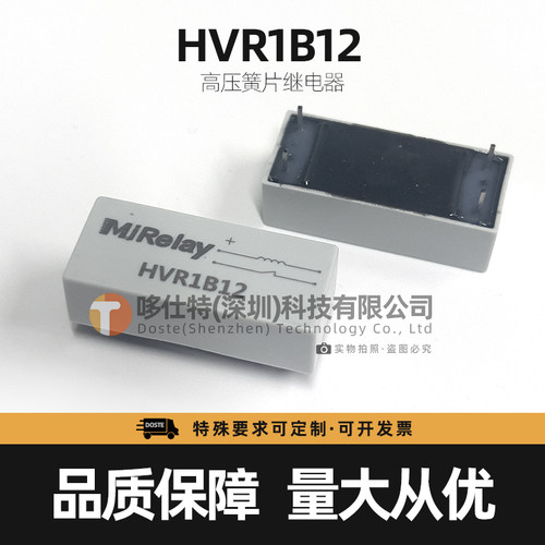 HVR1B05高压电磁继电器HVR1B12线圈电压5V耐压4KV常闭微型HVR1B24