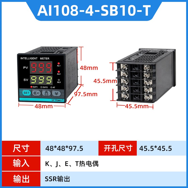 AI108智能数显高精度温控器pid工业温控仪表温度控制器温控表