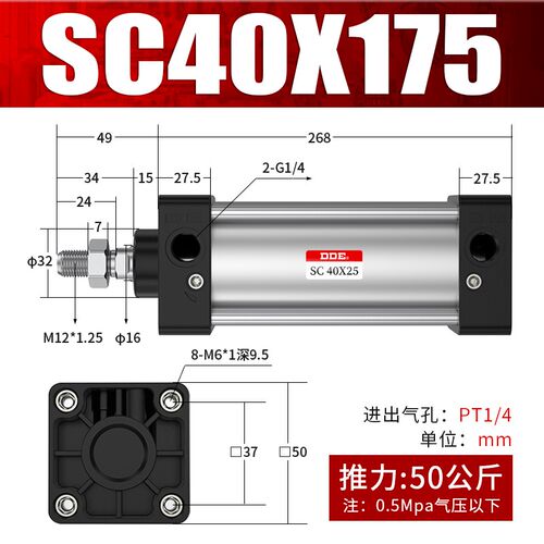 SC标准气缸小型气动SC40*25/50/75/100/125/150/200/250/300/400S