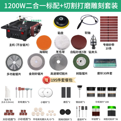 家用微型迷你桌面小台锯切割机木工模型锯电锯小型砂带机磨刀神器