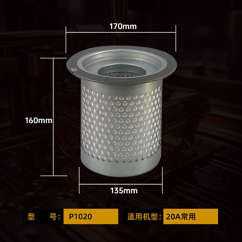 螺杆式空压机油气分离器P1010/P1020/P1030/P1060/DB2074油分芯