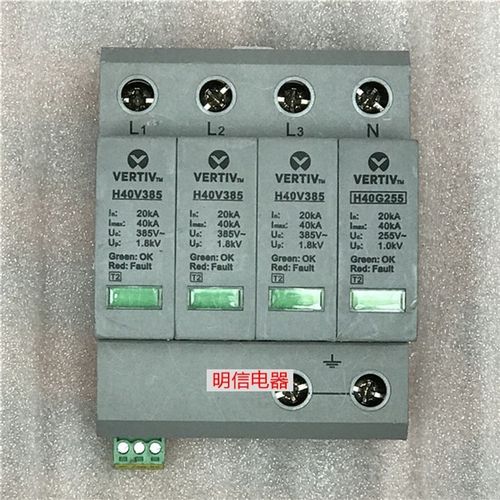 艾默生新款VERTIV H40V385 H40G255 3+1防雷器电涌保护器芯片现货