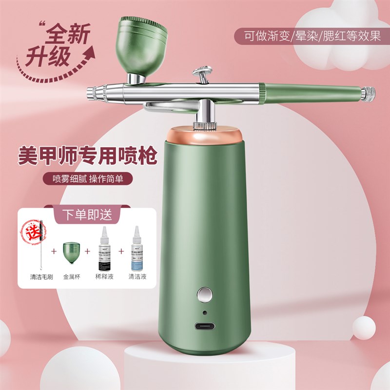 美甲喷枪喷笔枪专用渐变晕染模型手办上色气泵喷头配件电动套装