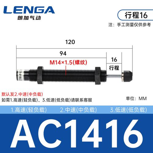 亚德客型气动液压油压缓冲器AD1416阻尼减震器机械手AC0806 1007