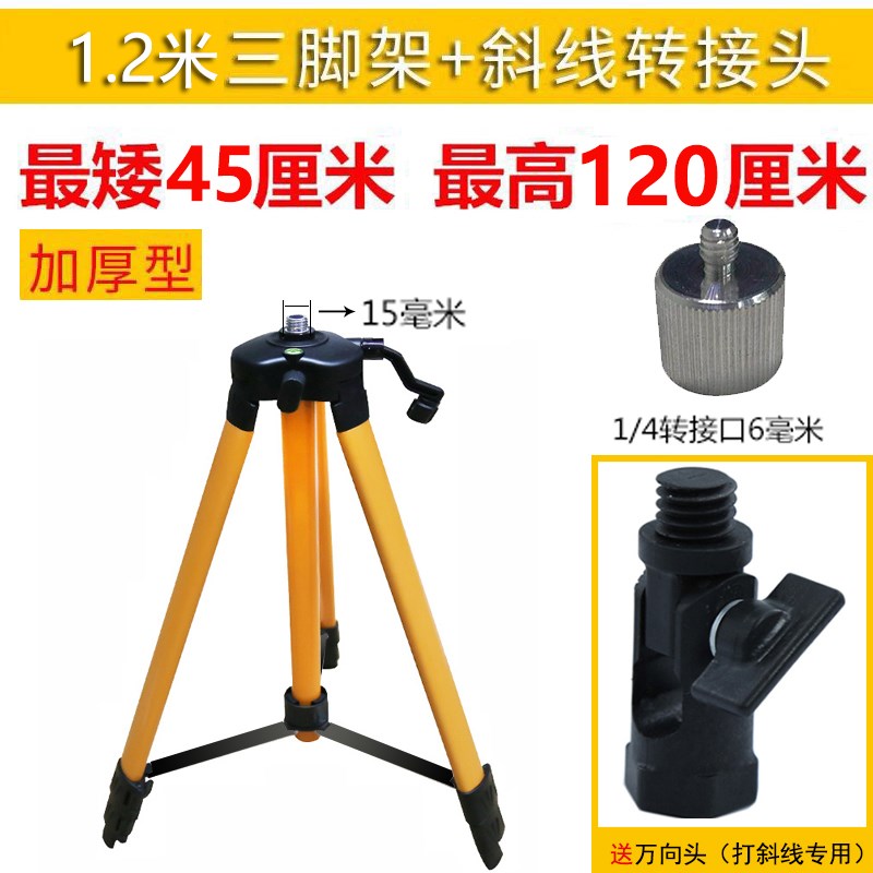 红外线水平仪三脚架支架子三角通用型配件大全升降平台底座三脚架