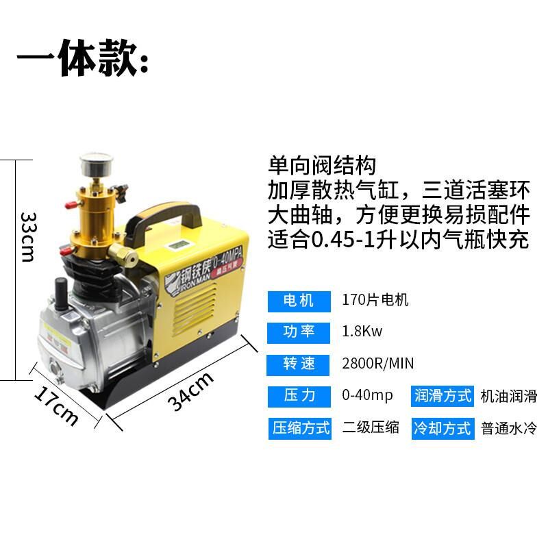 充气泵钢铁侠高压打气泵30mpa 电动气筒水冷 打气机40MPA小型包邮