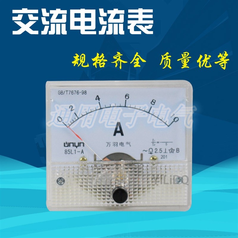 85L1-A机械指针式交流电流表 1A 2A 3A 5A 10A 15A多规格 表头