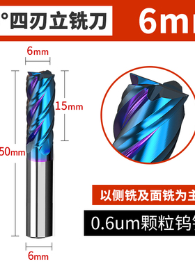65度4刃超硬度钨钢铣刀紫色涂层直柄平底牛鼻N刀球刀R角合金立铣