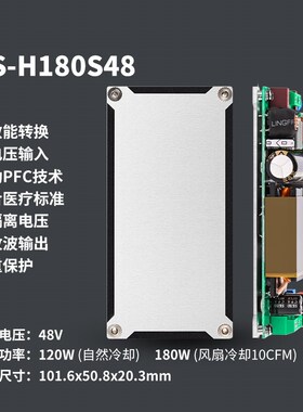 12V10A15A180W轻薄开关电源LLC+PFC工控机PC小主机ATX电源H180S12