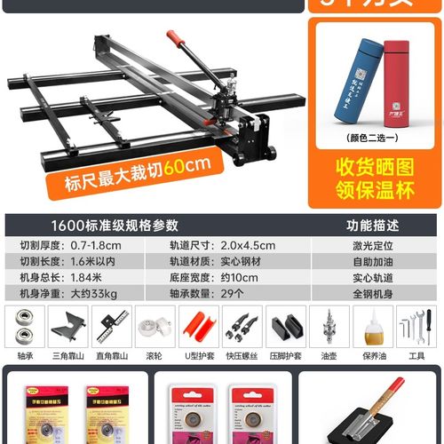 1.6/1.8米瓷砖推刀手动地砖切割机高精度推拉刀磁砖划刀切砖神器