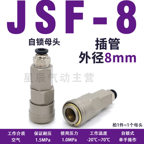 C式自锁快速接头8mm气管气动工具快插公母接头PP/PM/SP20气泵配件