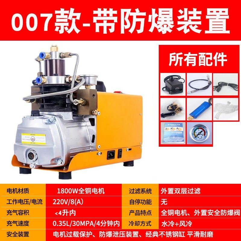 潜水高压打气机30mpa高压充气泵40mpa小型单缸水冷电动充气泵设备