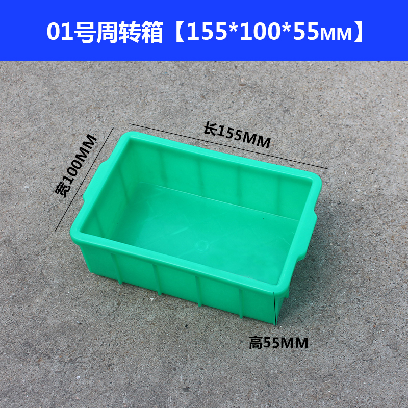 塑料盒子长方形小方盒物料盒周转箱元件盒收纳盒工具盒零件盒加厚