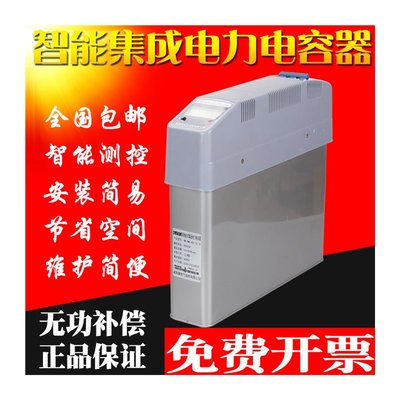 智能无功补偿电容器自愈式电容补偿柜自动智能式低压电力电容器