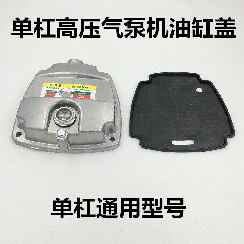 高压打气机30mpa配件机油缸盖电动充气泵油垫40mpa油箱盖子垫圈