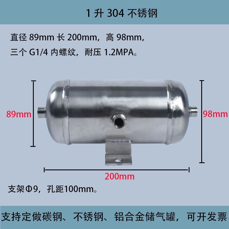 小型304不锈钢储气罐存气罐定做1L2L5L10L20L30L升真空缓冲压力罐