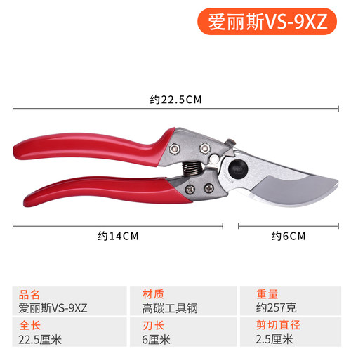 日本爱丽斯ARSVS-8XZ9XZ修枝剪园林剪枝剪刀手剪原装进口园艺剪刀