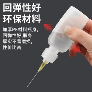 针管点胶溶剂瓶尖嘴注油器维修酒精洗板水透明分装壶松香颜料滴瓶