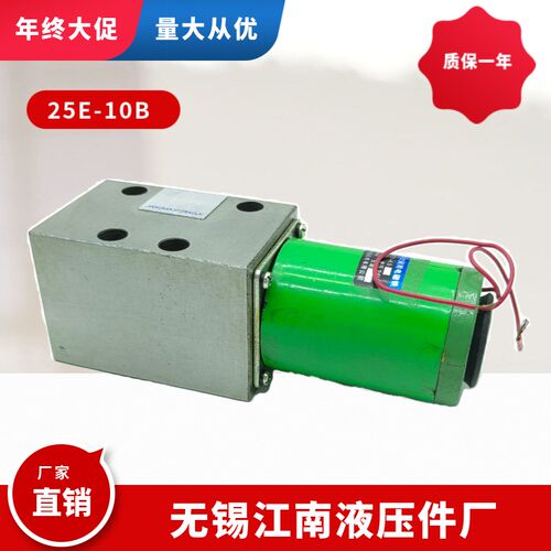 江南液压件厂二位五通电磁阀25D-10B 25E-10B 25D2-10B 25E2-10B