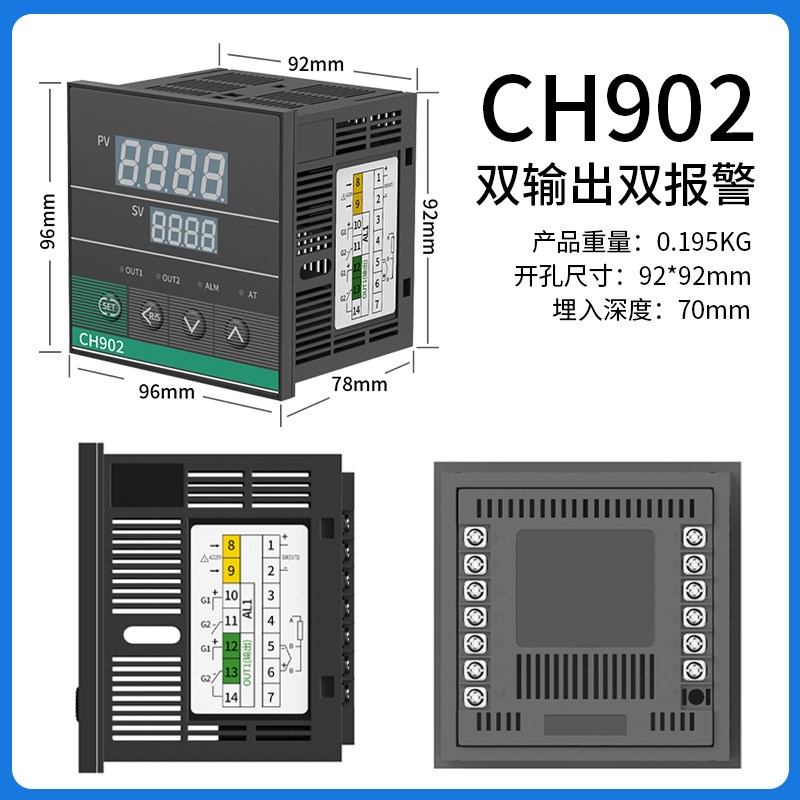 数显智能温控仪温度控制器开关CH902CH702CH402CH102温控表恒温表