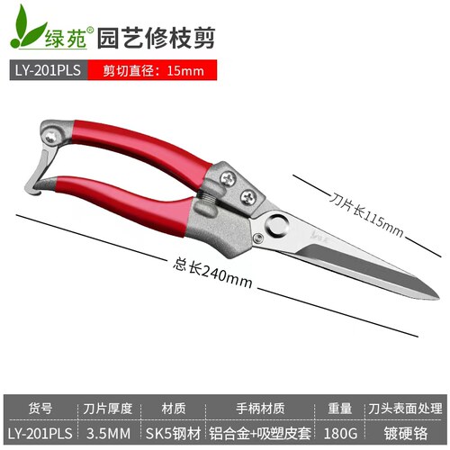 绿苑稀果剪修枝采摘剪火龙果剪刀采果神器园艺修花工具疏果摘果剪