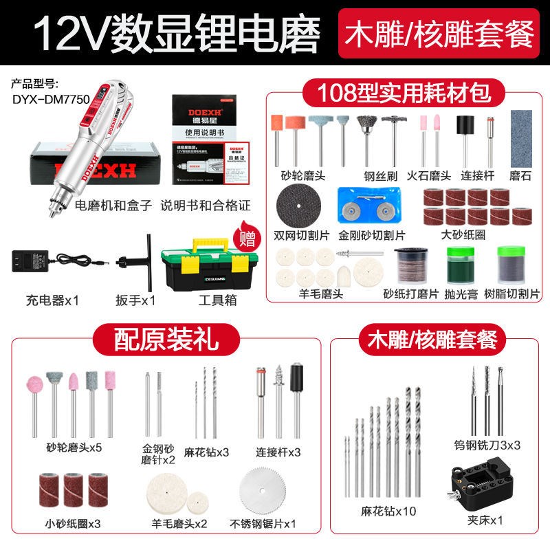 美耐特充电式电磨机小型锂电打磨机电动抛光神器玉石切割雕刻工具