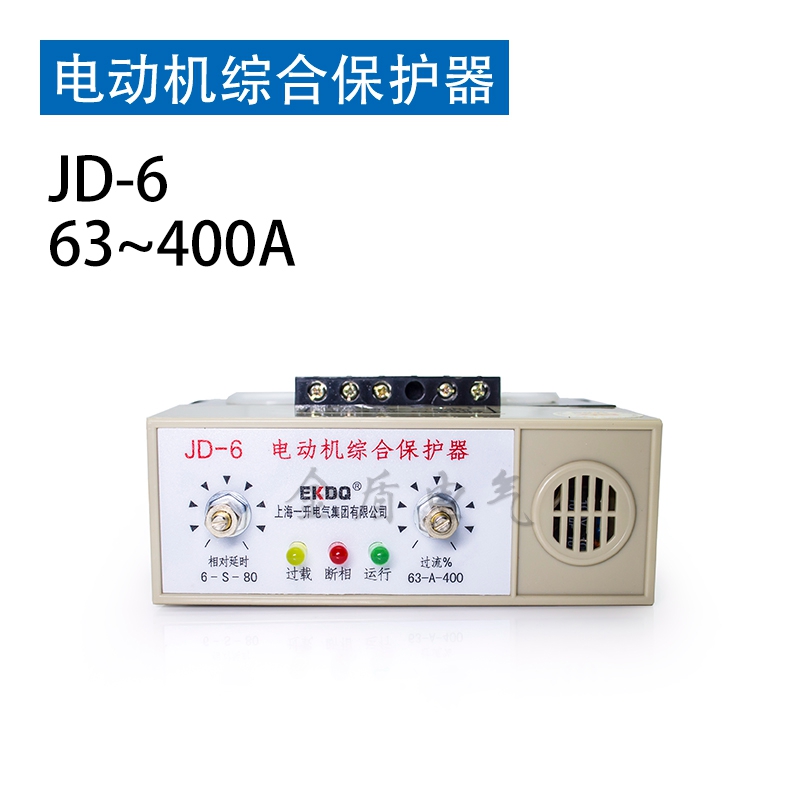 JD-5 JD-6 过载过压延时 220V 380V电机保护器 电动机综合保护器