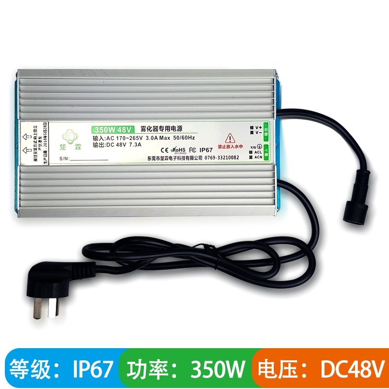 350W防水电源48V 景观水池起造雾机十O头六头雾化板户外变奢