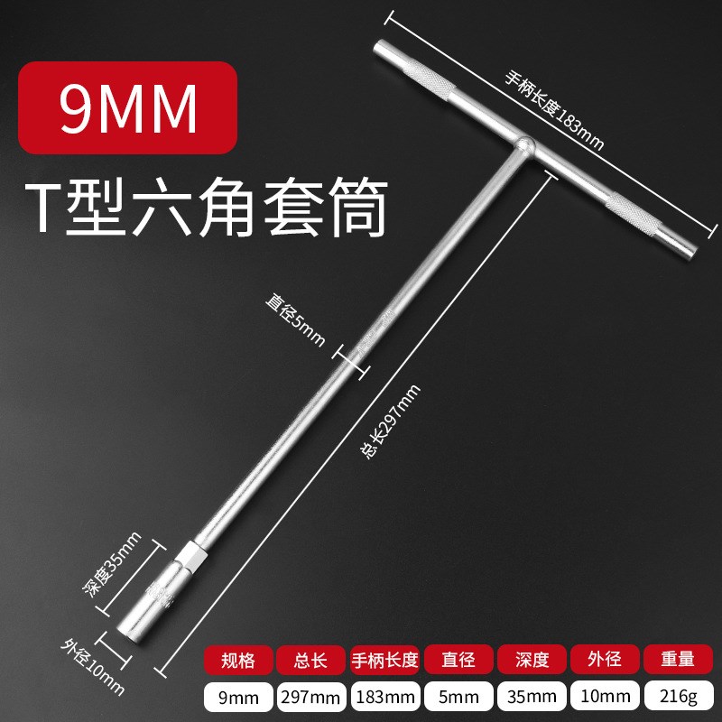 6-19mm*14件T型外六角套筒扳手汽车摩托车轮胎多功能套装工具加长