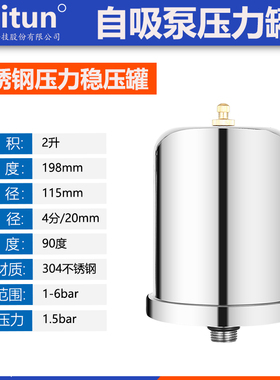 隔膜压力罐膨胀罐不锈钢稳压罐高压变频水泵配件小型充气罐35824L
