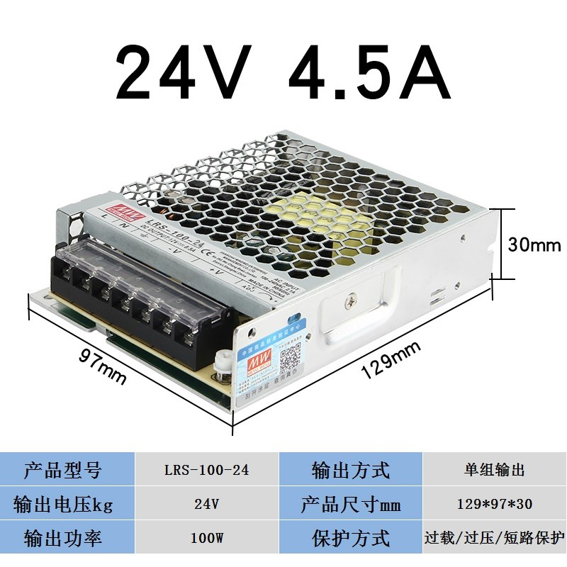 LRS开关电源24V明纬220v转12V直流5A50W100W150W变压器350W
