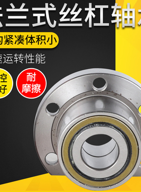 机床法兰丝杆轴承DH kFL760202 203 204 205 206/P4DB数控丝杠轴