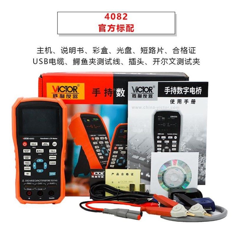 胜利手持式LCR数字电桥高精度测量电阻电感电容表LCR测试仪VC4080