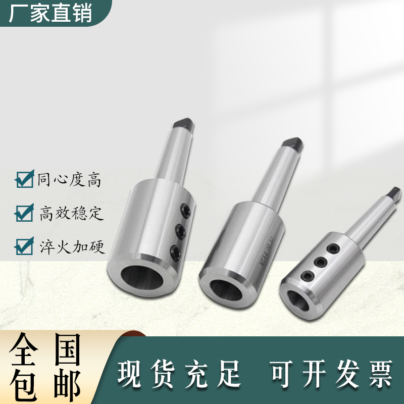 莫式侧固刀柄U钻转换锥柄变径套MTA4高精度SLN25/3X2侧固式刀柄